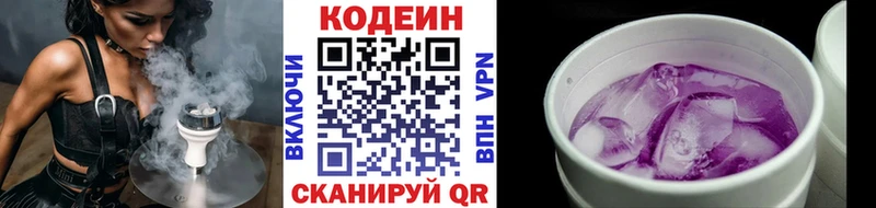 Кодеиновый сироп Lean напиток Lean (лин)  где найти   Медвежьегорск 